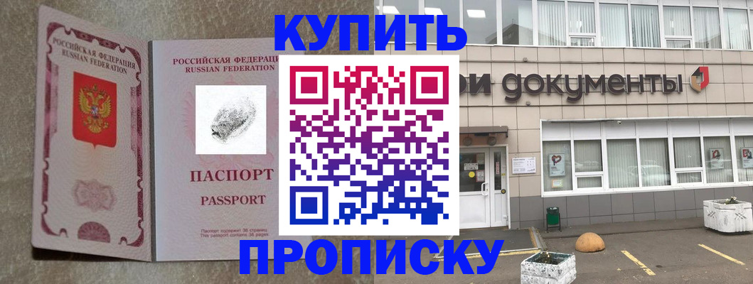 временная регистрация гарантия в Канаше